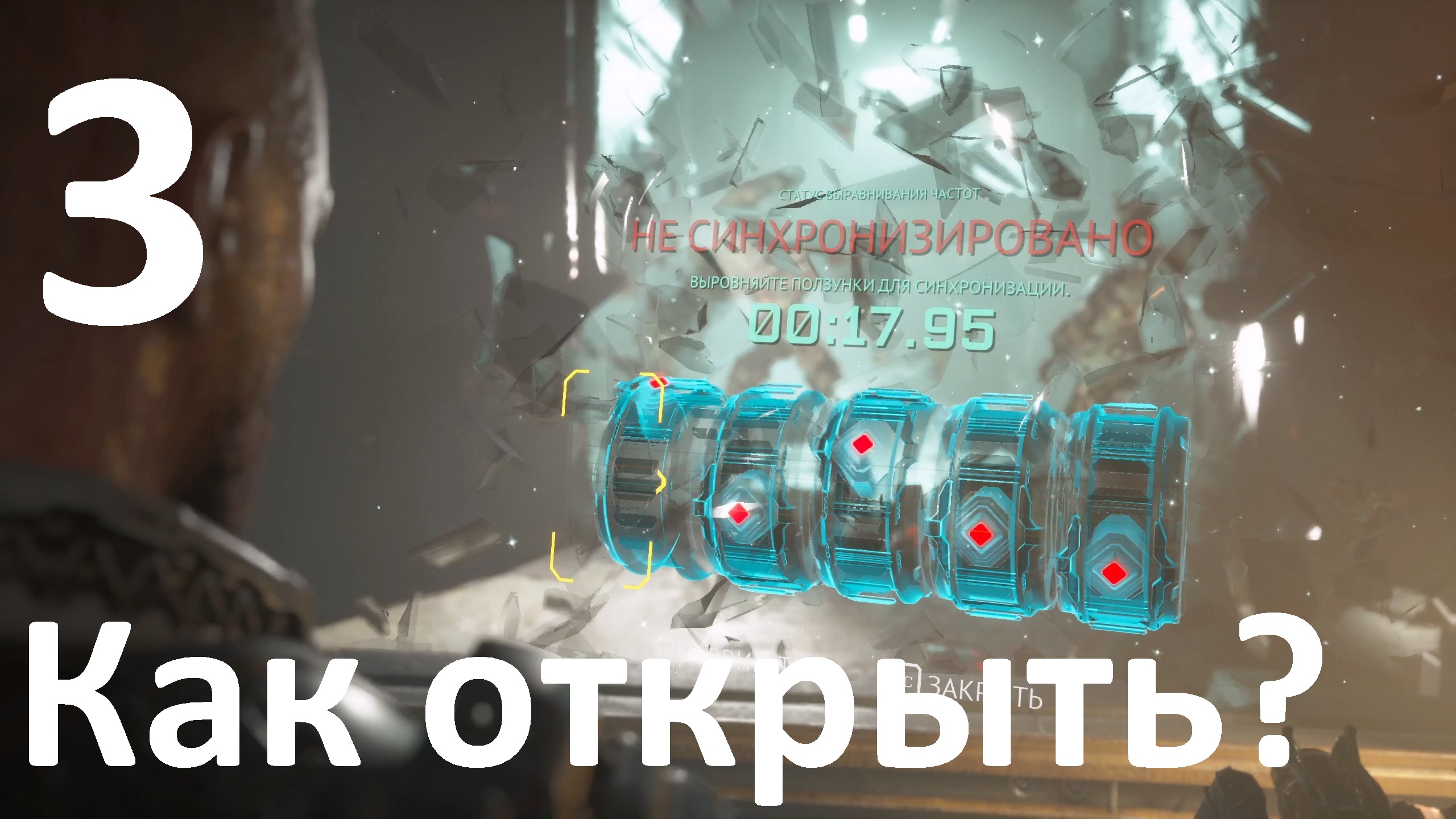 Прохождение игры The Callisto Protocol DLC Final Transmission №3 - Как открыть?