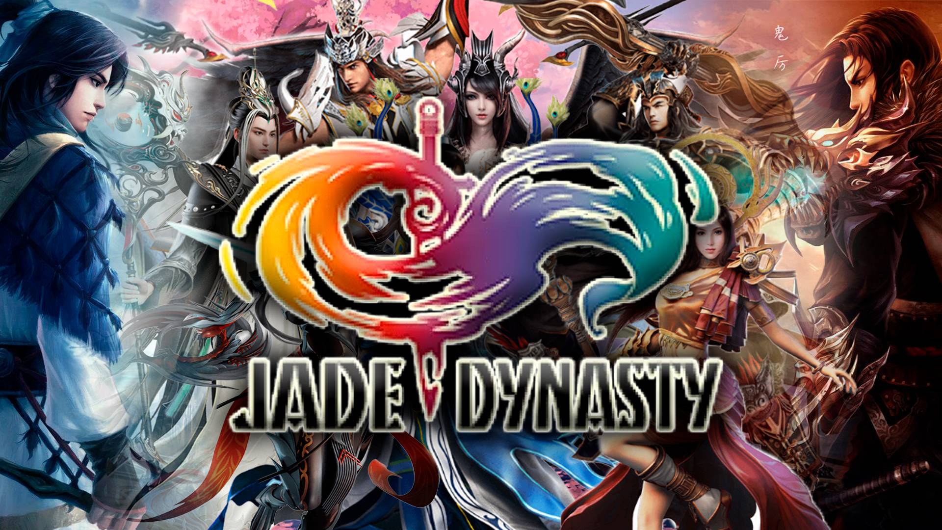 Jade Dynasty на память 13