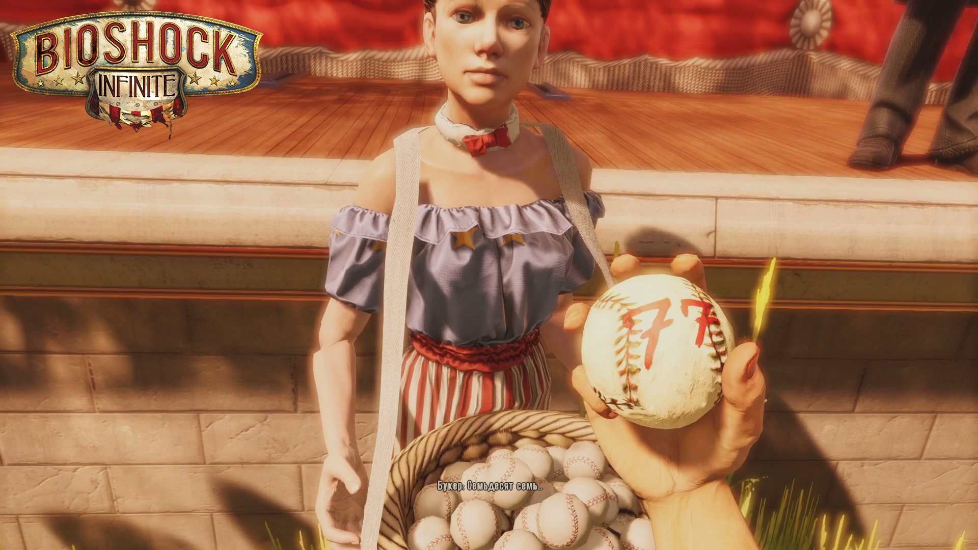 BioShock Infinite ➪ # 2) Лотерея