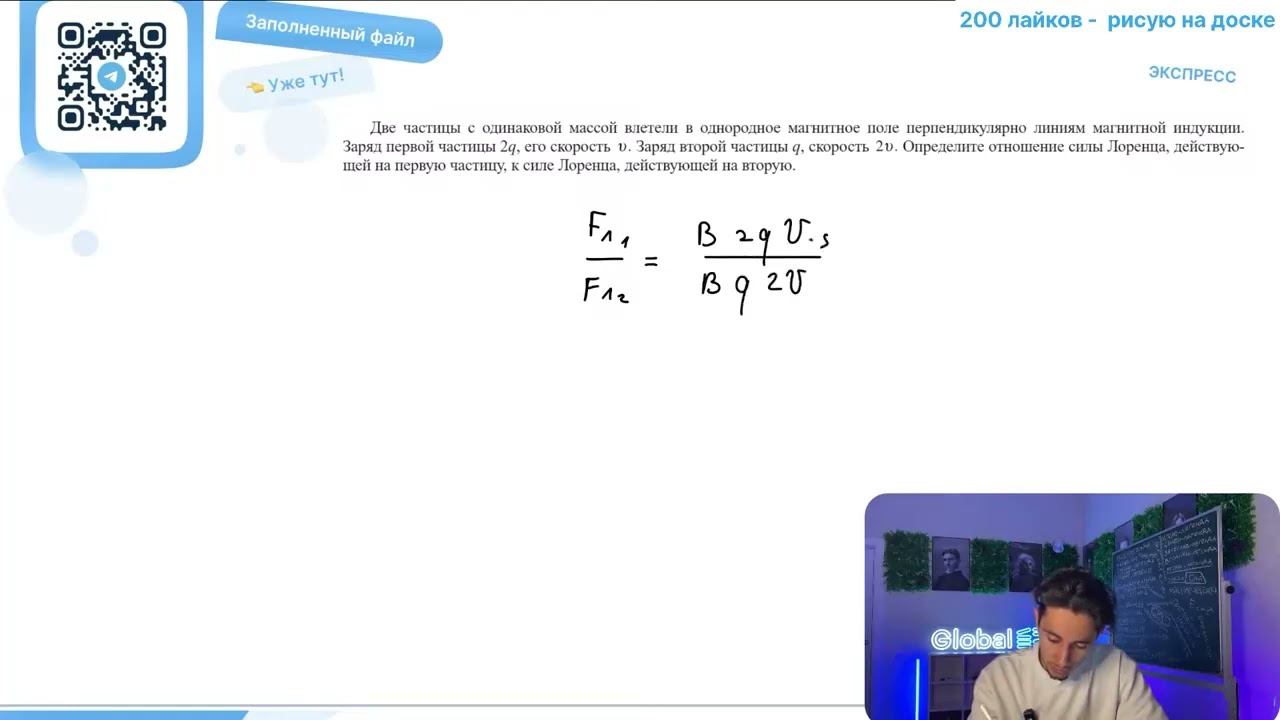 Две частицы с одинаковой массой влетели в однородное магнитное поле перпендикулярно линиям - №