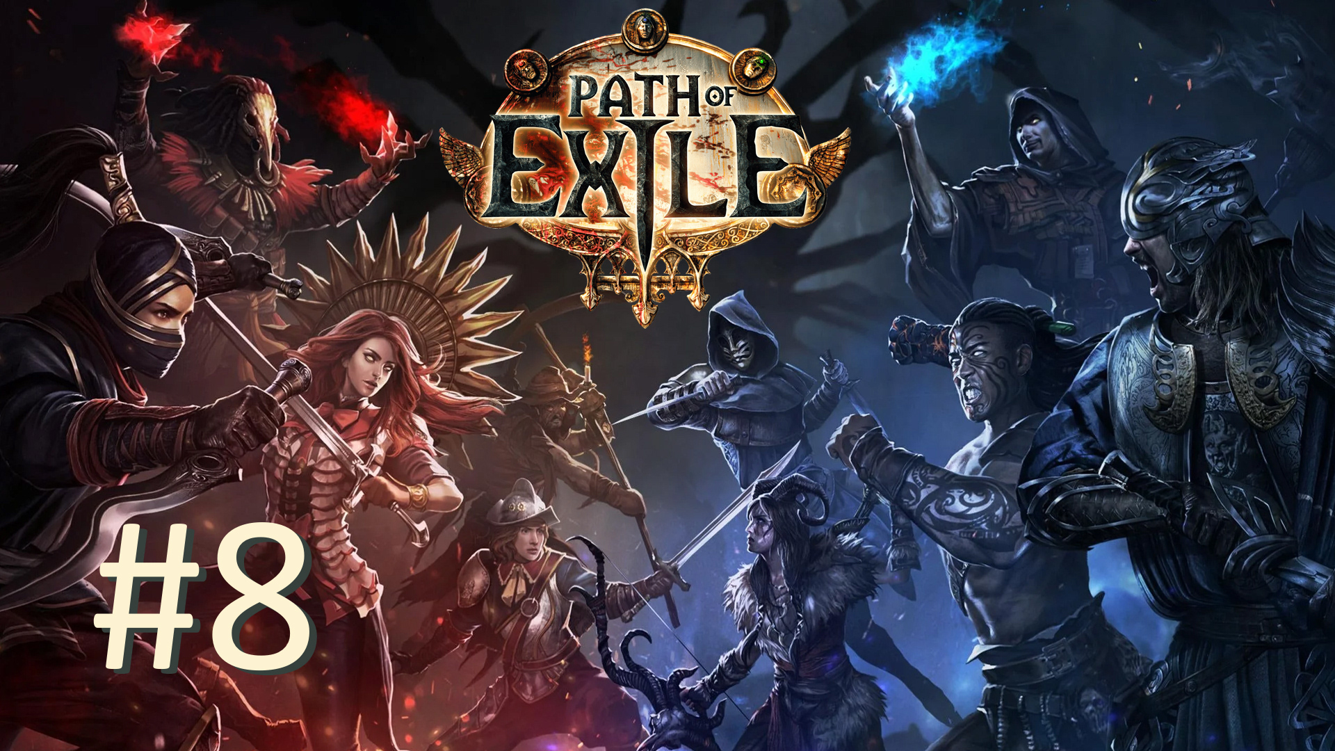 Прохождение Path of Exile - Часть 8