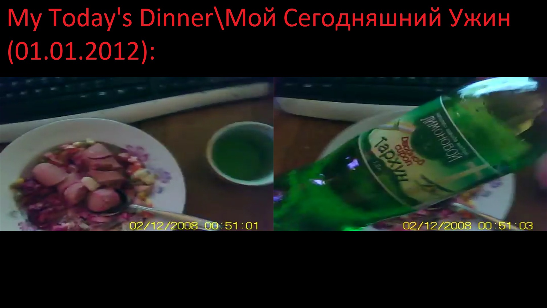 My Today's Dinner\Мой Сегодняшний Ужин(01.01.2012)