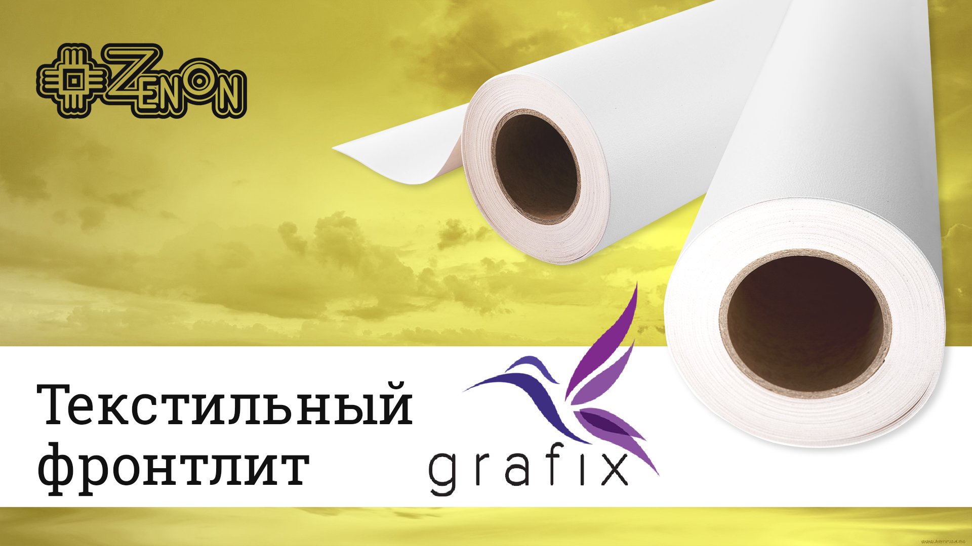 Мир без ПВХ. Часть первая