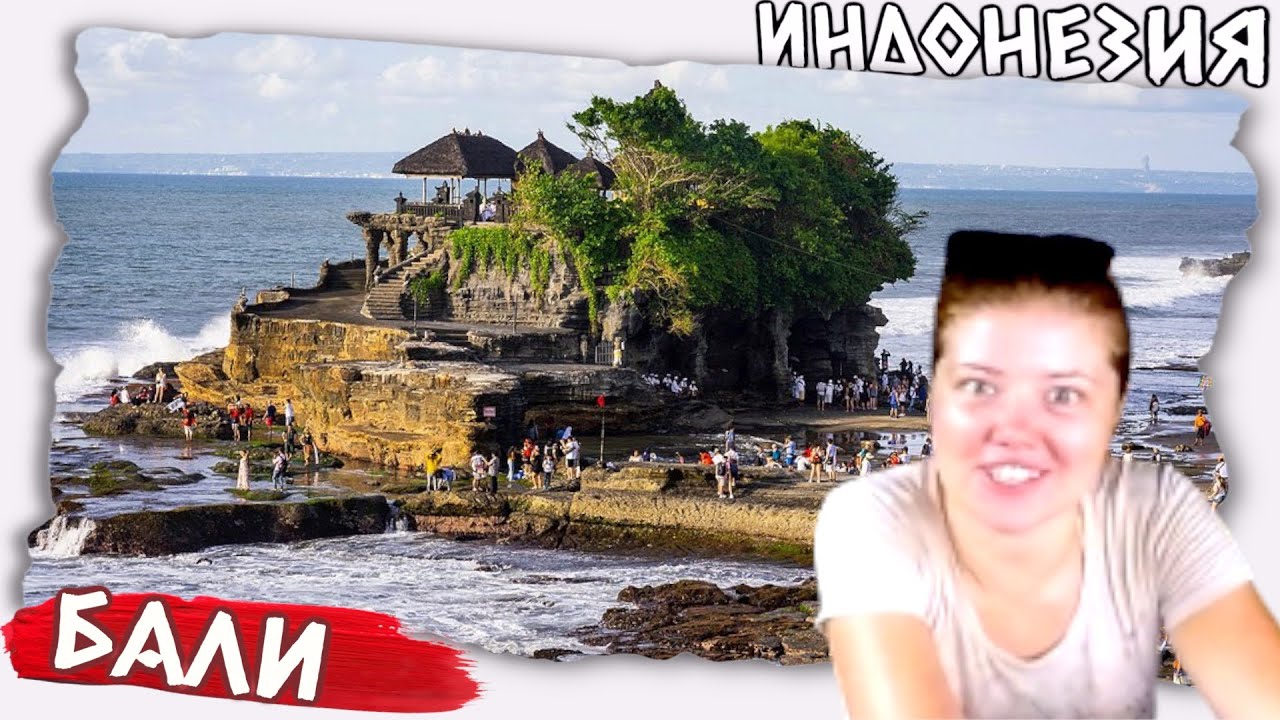 Отзыв об острове Бали | Сезон дождей | Самостоятельные путешествия