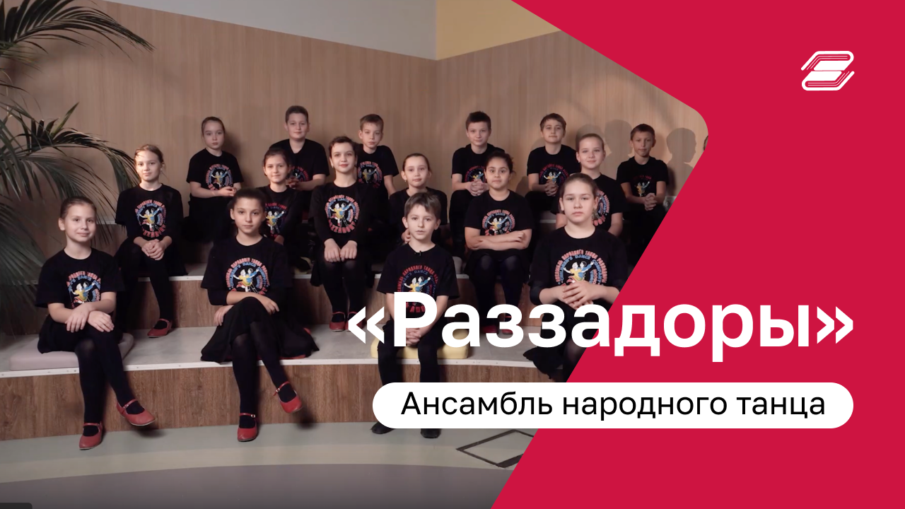 Визитка "Раззадоры" Ансамбль народного танца, г. Москва