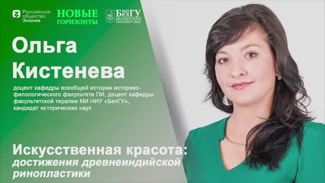 Искусственная красота: достижения древнеиндийской ринопластики