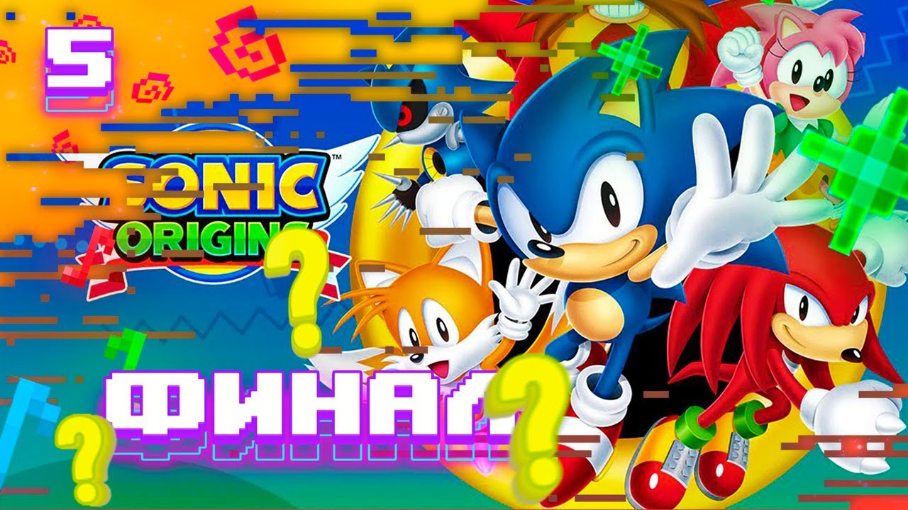 Это конец?\\ Sonic Origins\\ Стрим 5\\ Switch