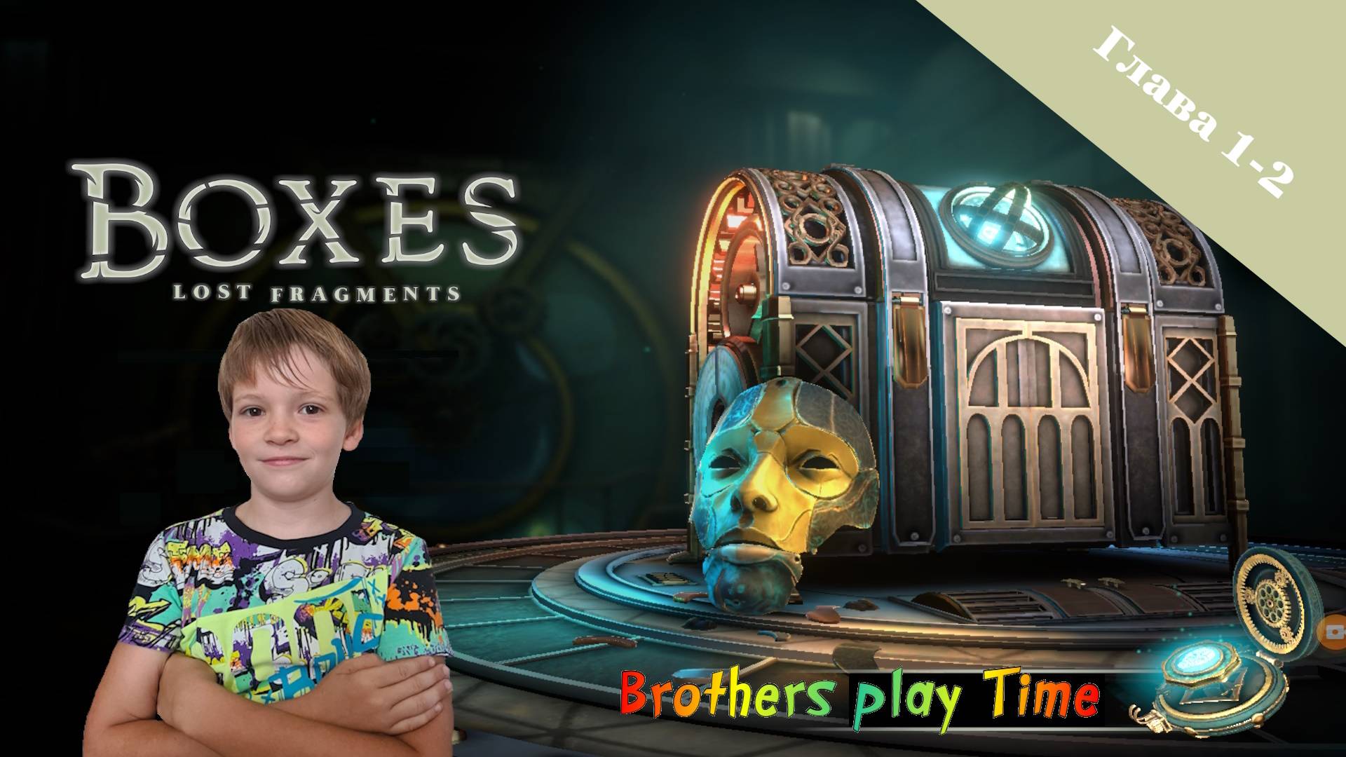 Boxes Lost Fragments 🎁 / Прохождение 1 и 2 Главы 🆗!