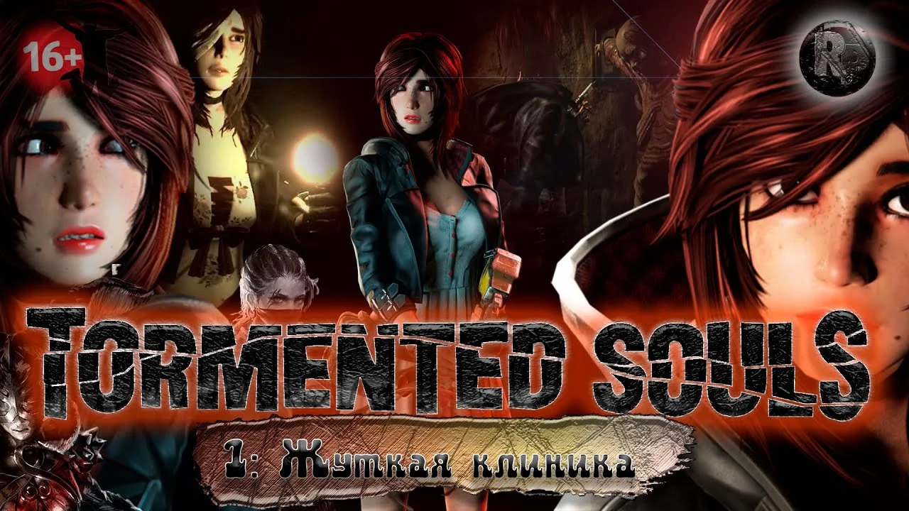 Прохождение Tormented souls часть 10 финал. Хорошая Концовка.