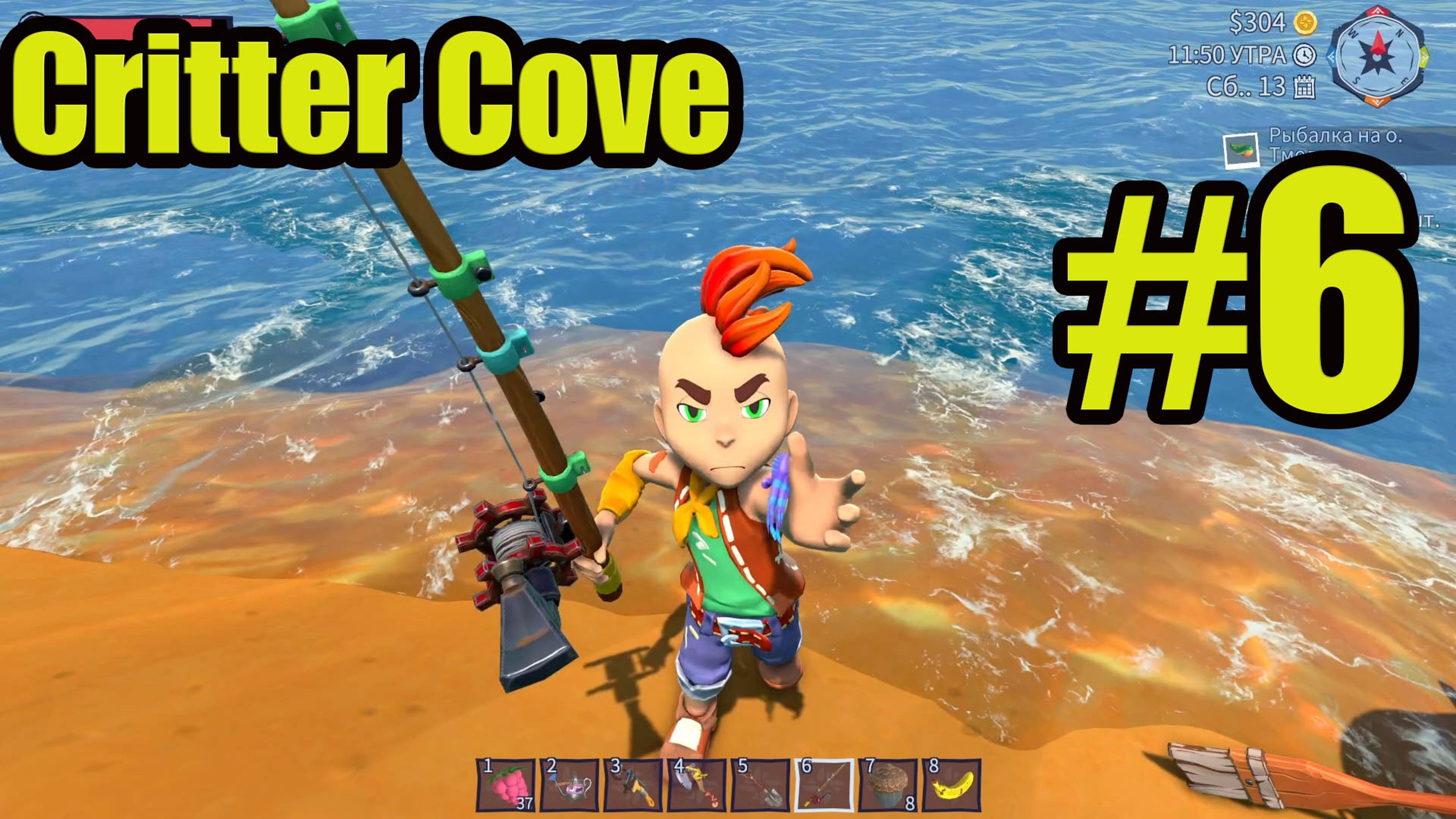 Critter Cove gameplay прохождение на русском #6 Рыбалка, переработчик, строим ателье