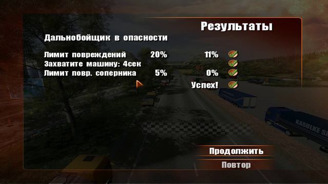 Alarm for Cobra 11 - Nitro 5 часть