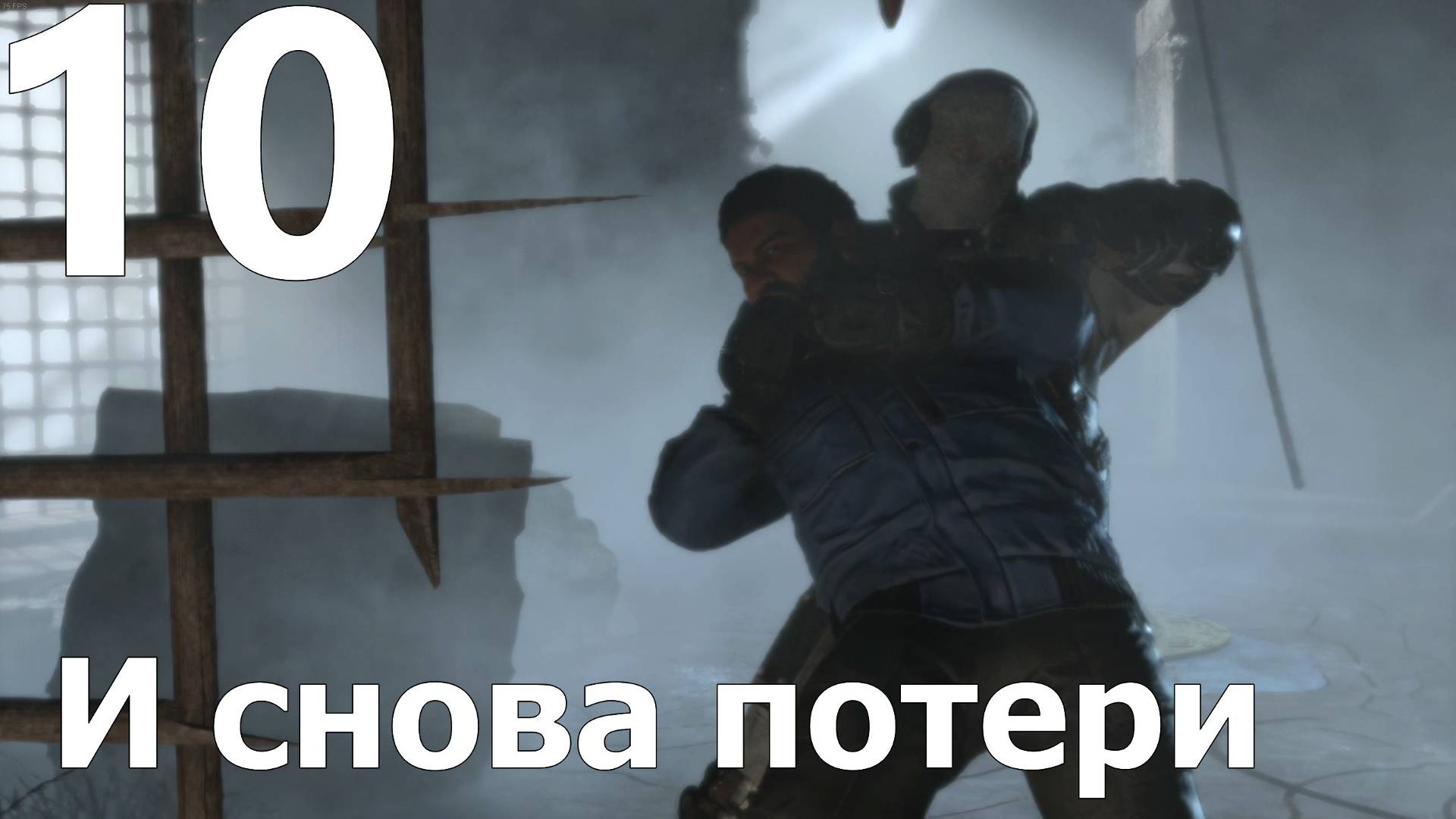 Прохождение игры Rise Of The Tomb Raider №10 - И снова потери
