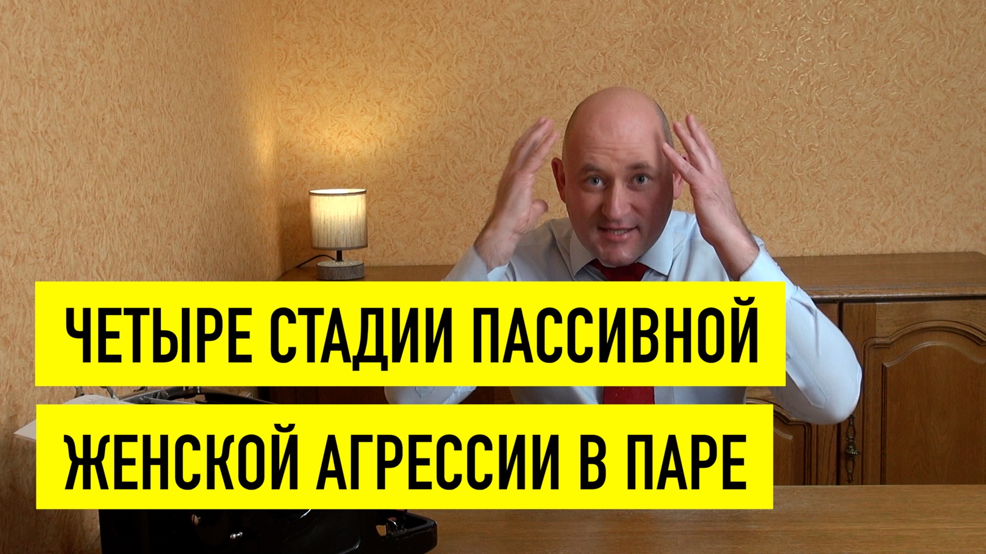 Женщина-абьюзер: 4 стадии цикла абьюза в отношениях