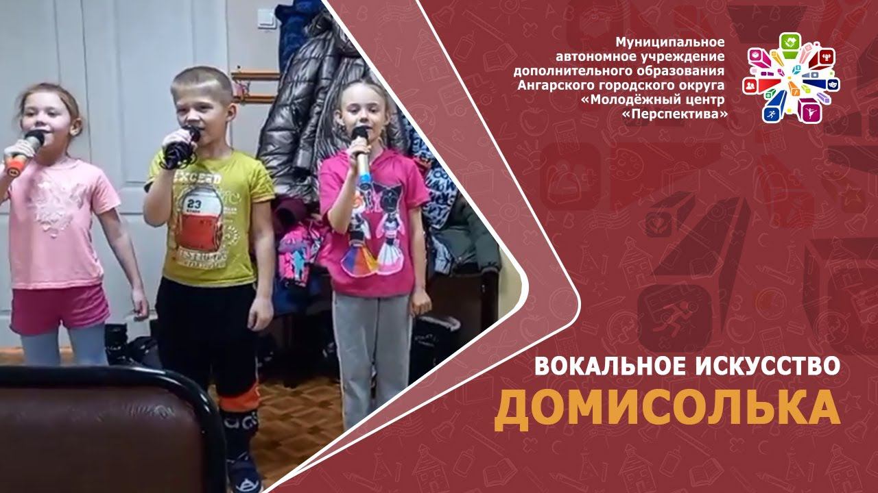 ДоМиСолька. Березовская О.М.