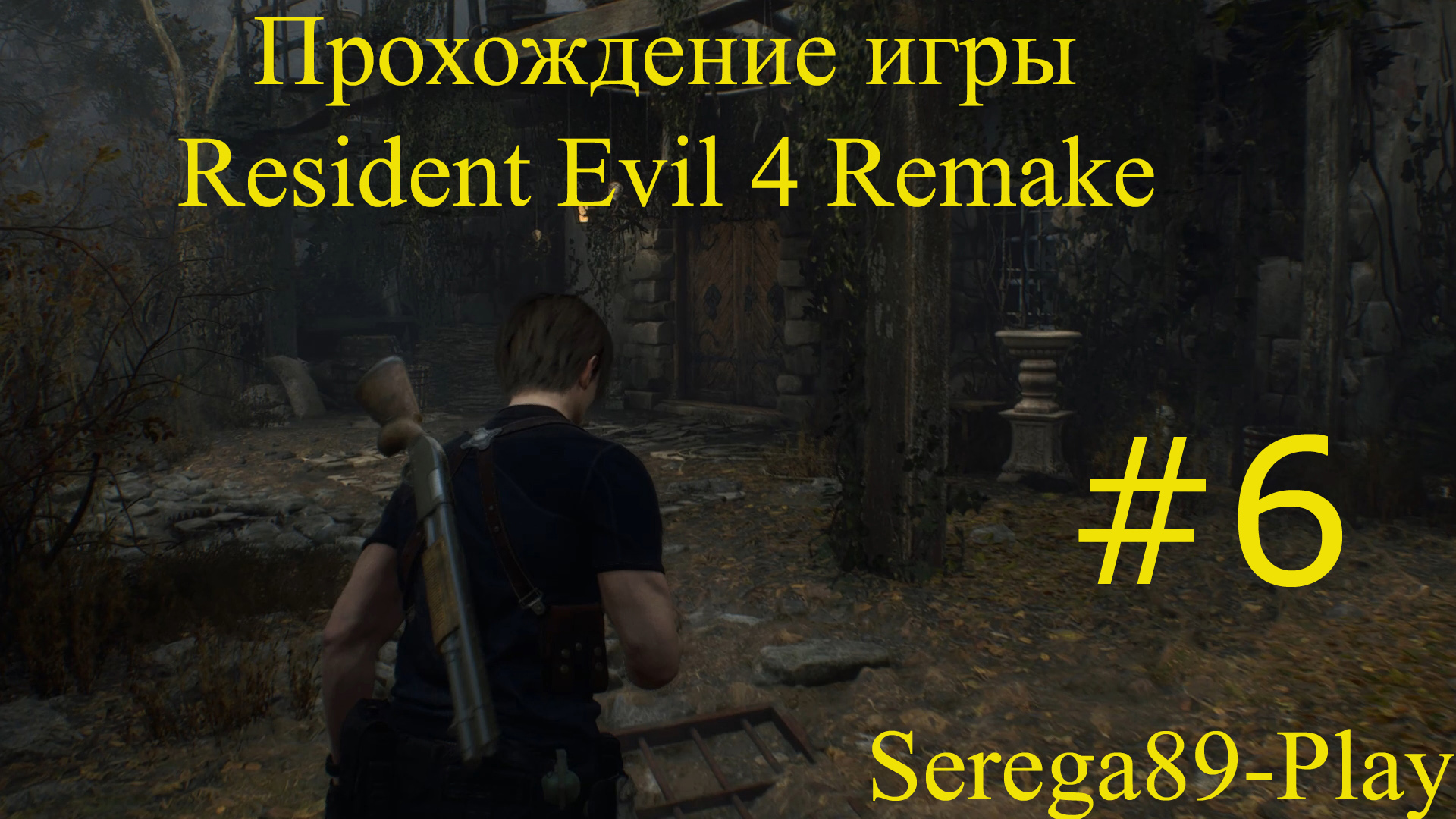 Resident Evil 4 Remake #6