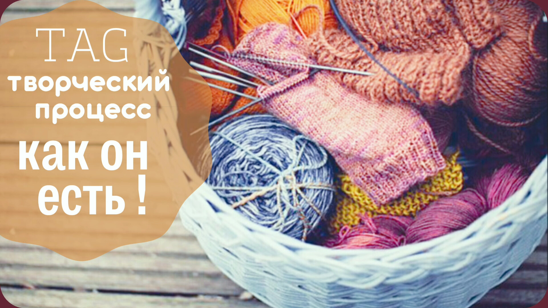 Как проходят мои творческие будни!