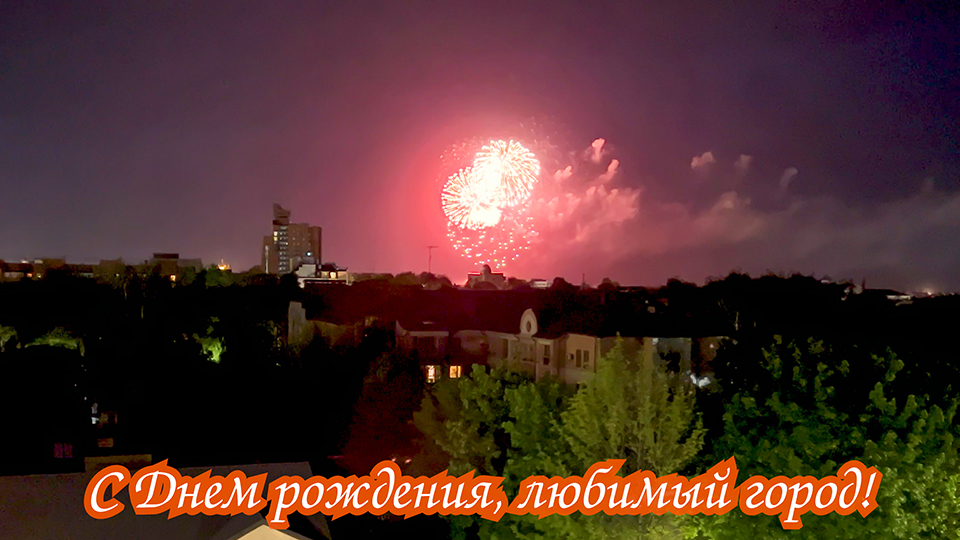 Ярославль. День города 2024. Салют для ленивых! Смотрим из окна. 😜🎉🎉🎉