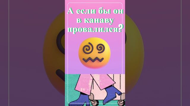 Счастливый случай