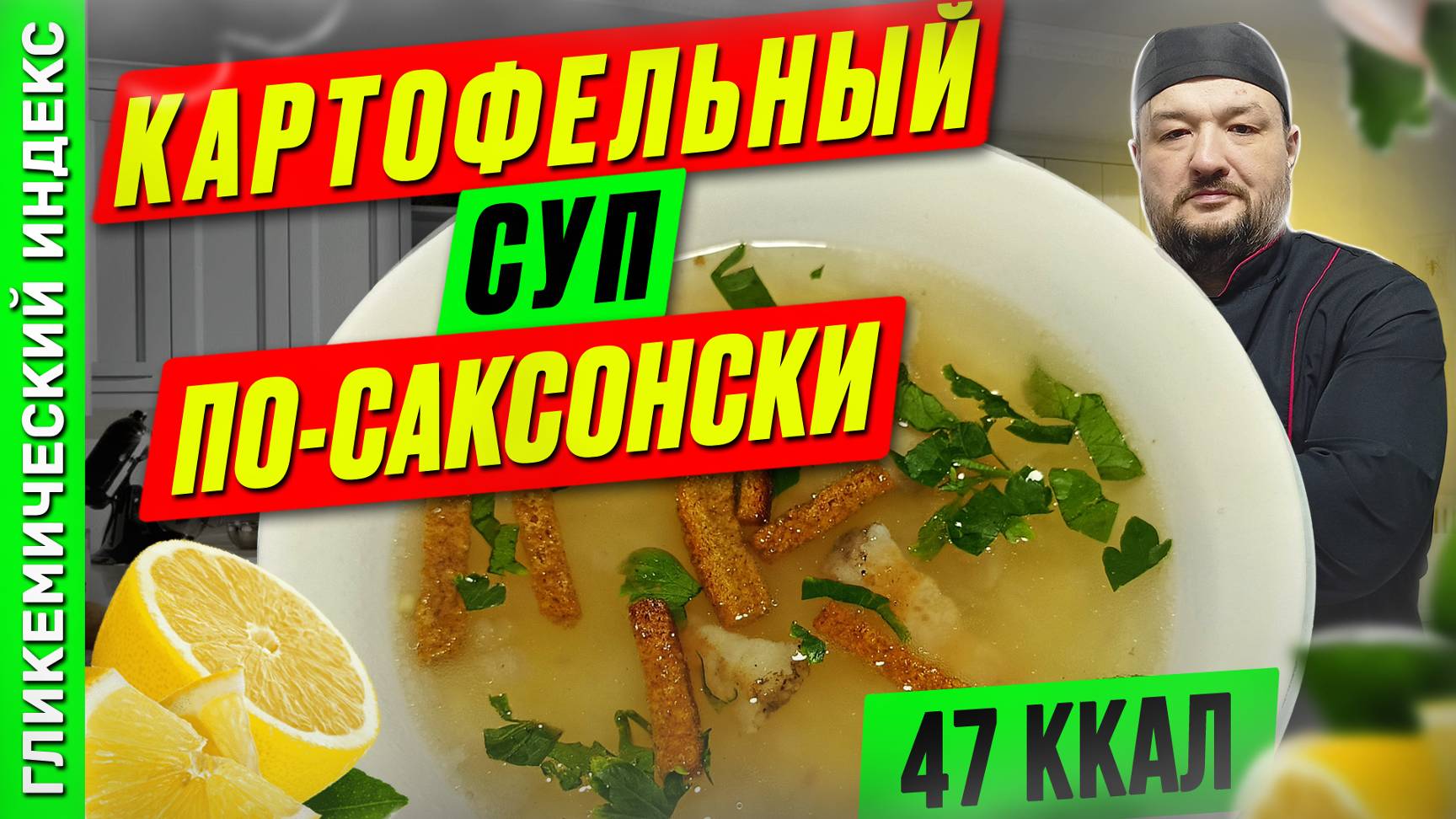 Картофельный суп по-саксонски — рецепт оригинального немецкого супа для мультиварки