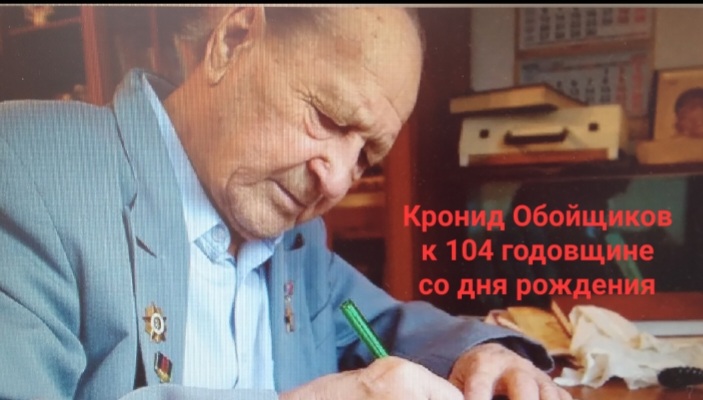 Певец мужества и отваги