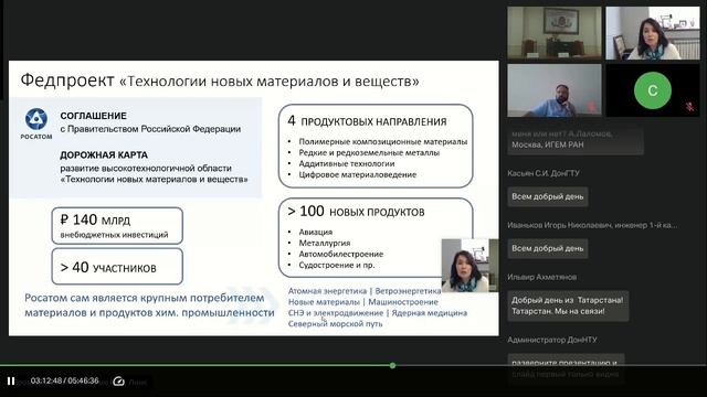 «Углехимия – драйвер развития экономики России»