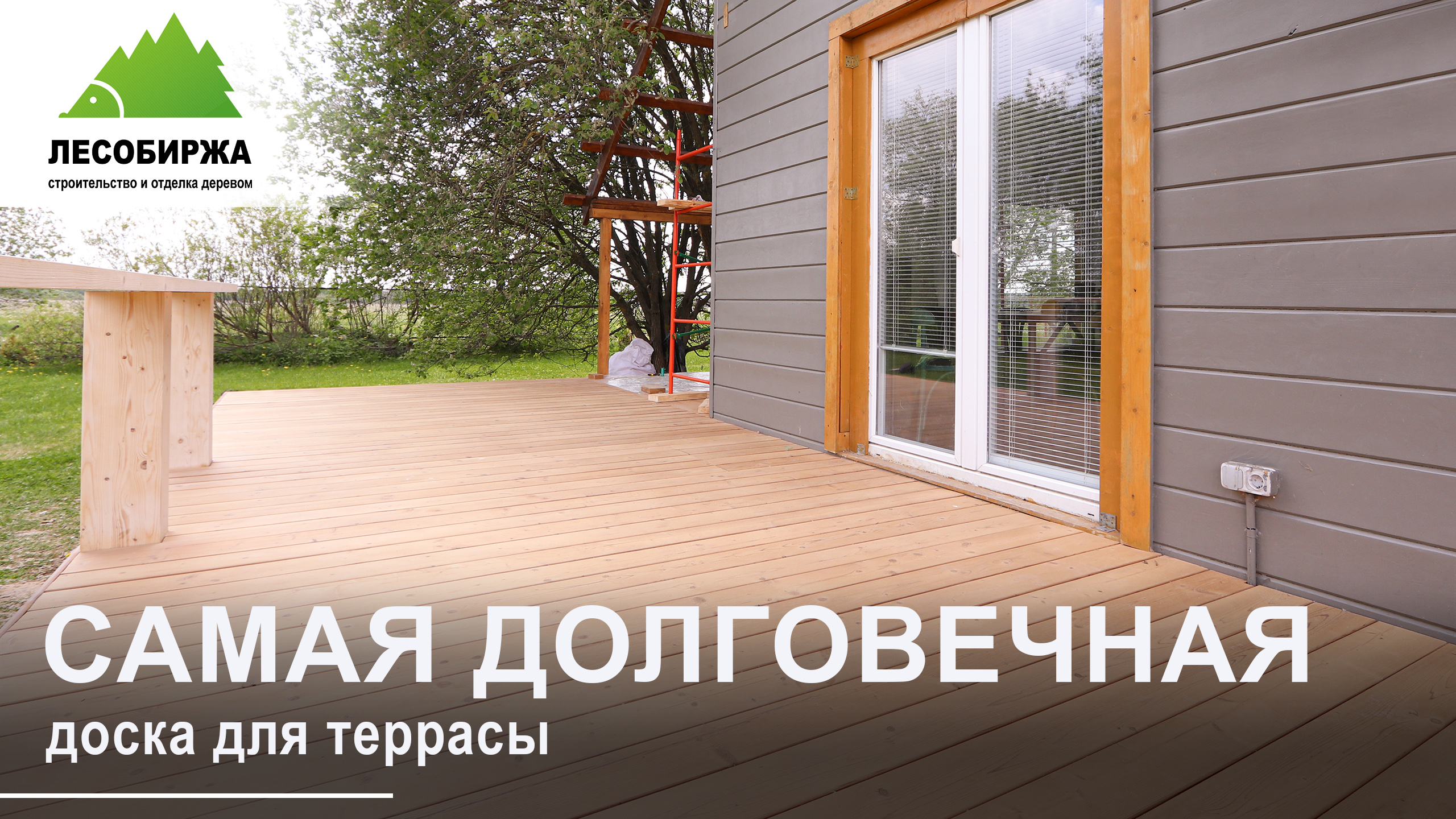 Терраса из термососны от нашей компании