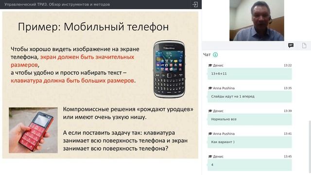 Управленческий ТРИЗ. Обзор инструментов и методов.