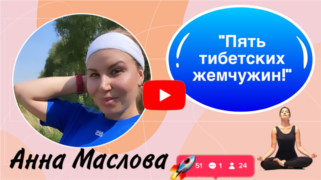 Пять тибетских жемчужин!.MOV