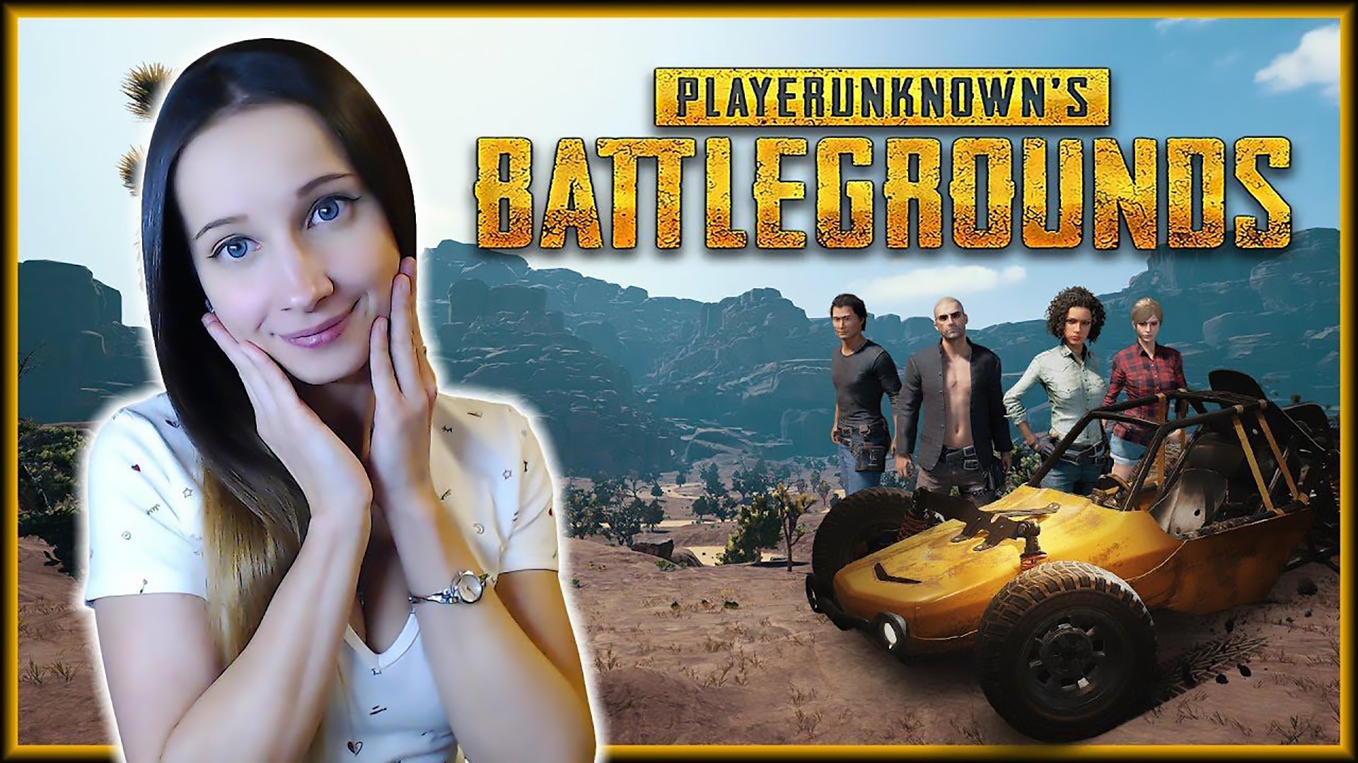 СТРИМ. PUBG. ЗАВОДНОЙ ВЕЧЕР С ПОДПИСЧИКАМИ! ^_^