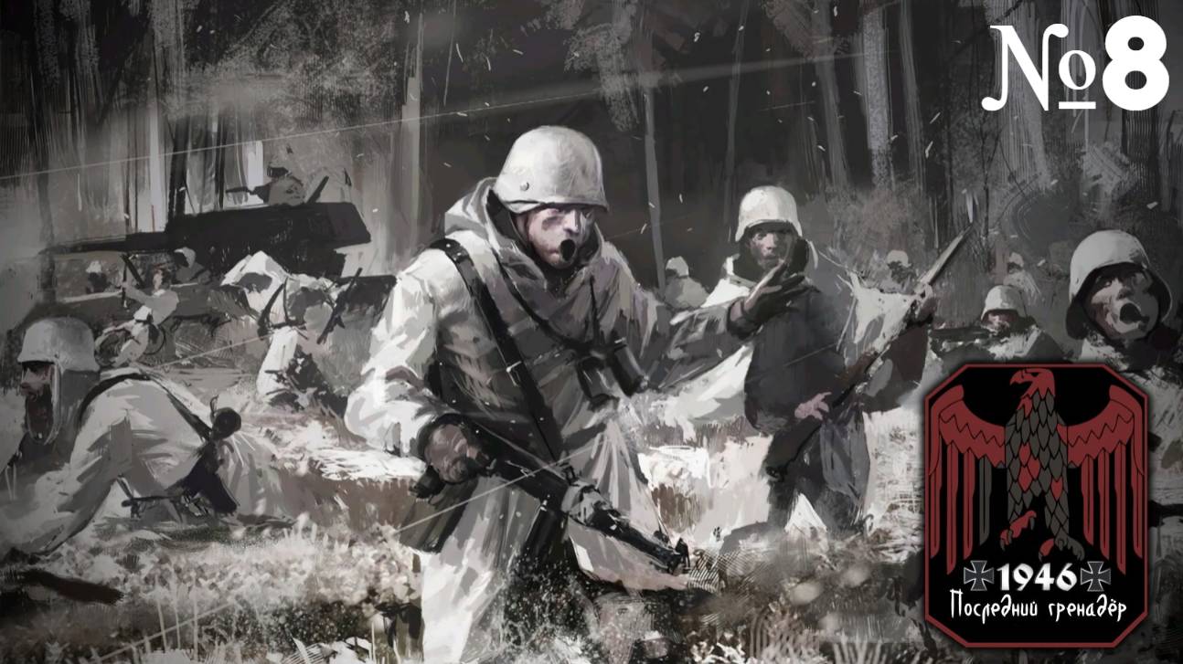 Call to Arms Gates of Hell 1946 last grenadier(Солдаты Севера) [Прохождение][ №8 ]