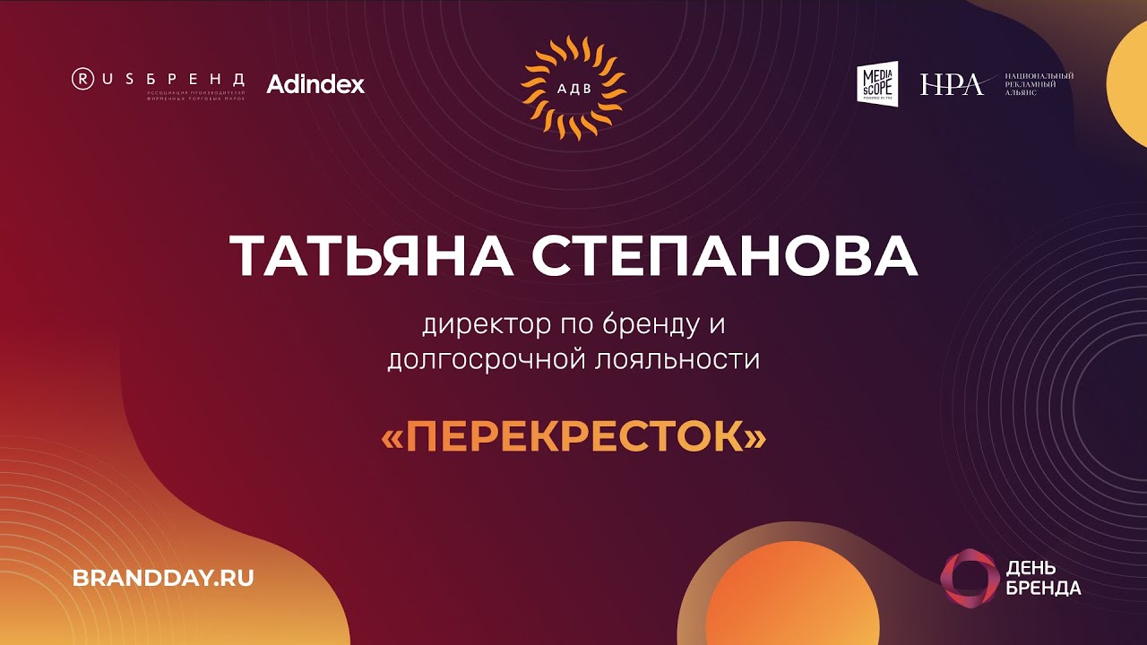 Татьяна Степанова, «Перекресток»: «CTM позвляет дифференциироваться от других сетей»