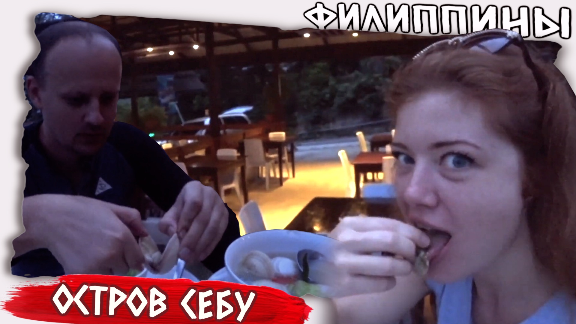 Еда на Филиппинах // Предложили крокодила на ужин