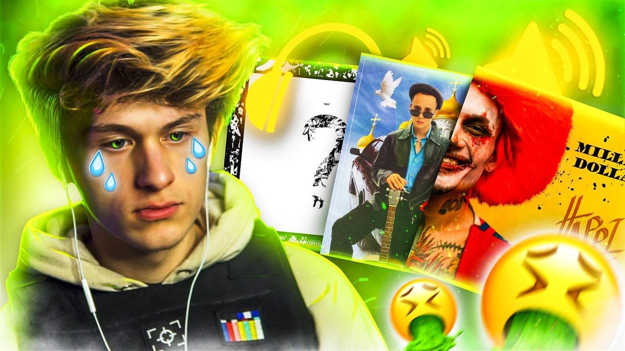 МАРСИАНИН СЛУШАЕТ ТОП ТРЕКОВ ЗА 2021