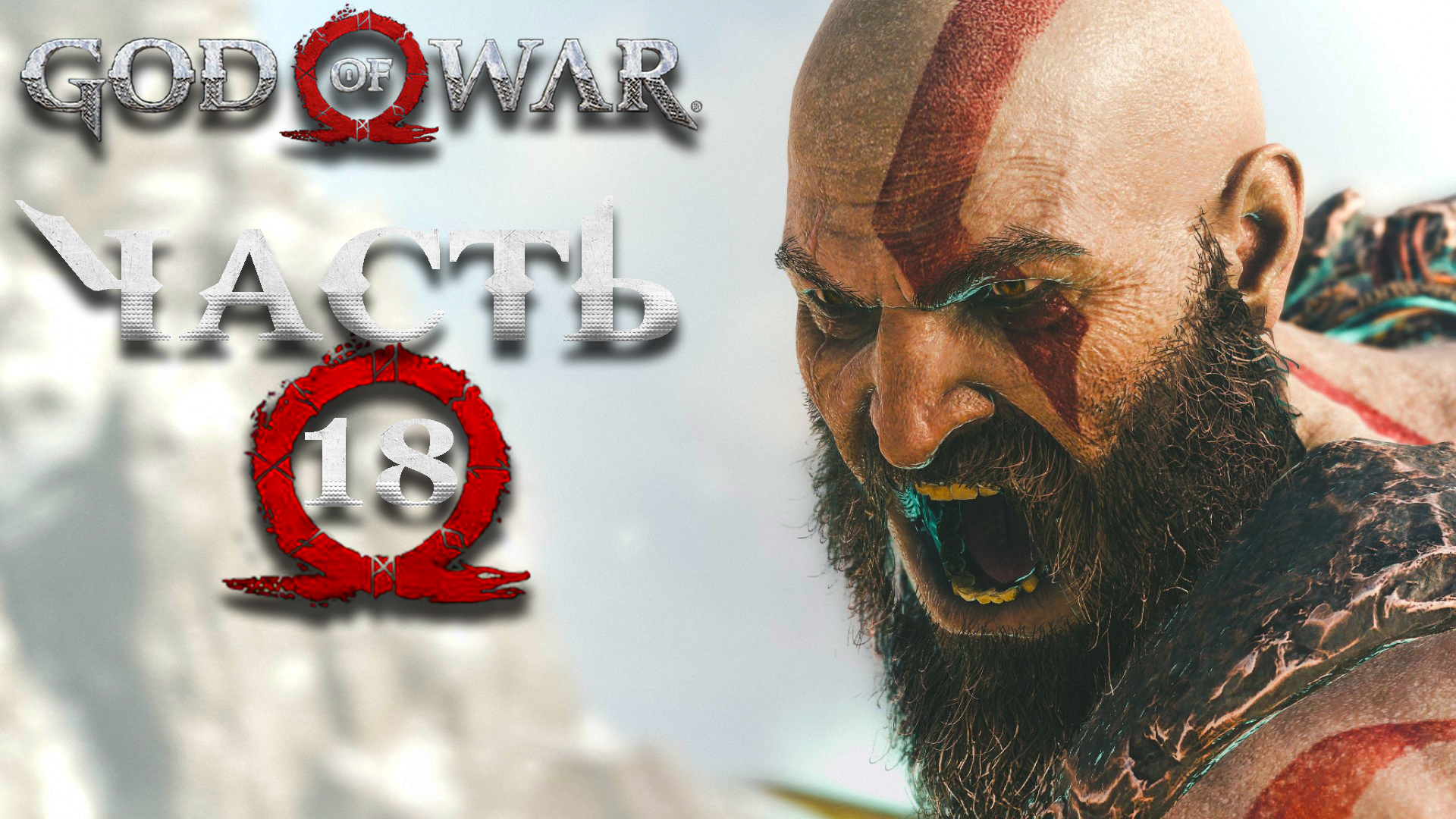 God Of War [2018] ► Часть 18 ► Сокровища Тюра ► Последний дракон ► Гномья броня