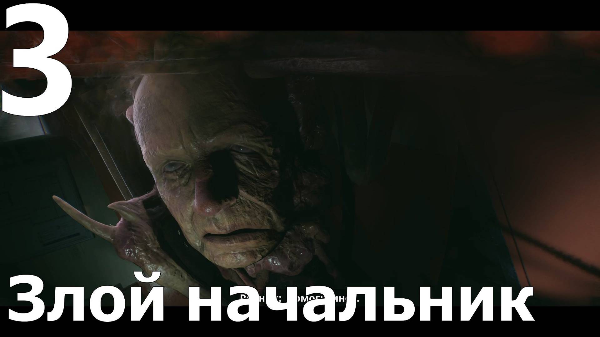 Прохождение игры Still Wakes the Deep №3 - Злой начальник