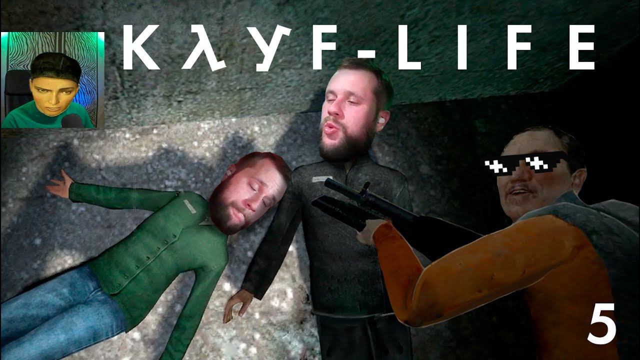 Тараканьи бега! // Кайф-лайф №5