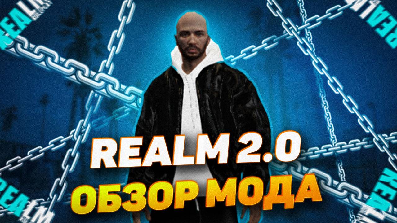 REALM 2.0 | ОБЗОР ЛУЧШЕГО БОНУСНИКА | GTA 5 RP