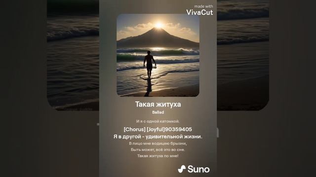 Такая житуха!