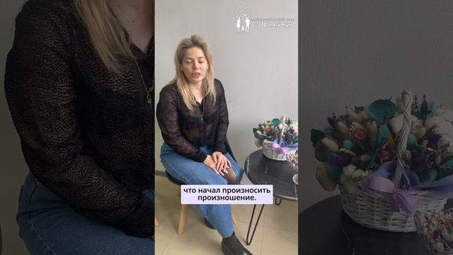 Благодарность БФ "Особенный путь" от мамы Ратибора. Отзывы о фонде "Особенный Путь".