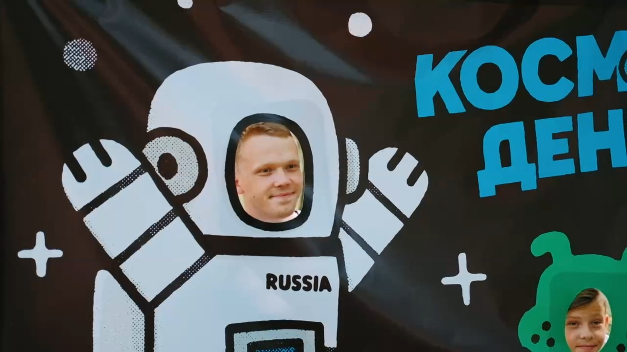 Первый космический фестиваль в Каменске-Уральском «Космодень», Свердловская область 