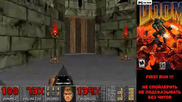 DOOM (ПК) - первое прохождение, часть 4