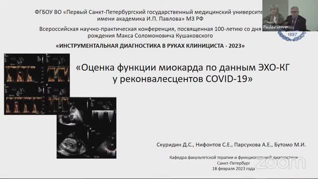 Оценка дисфункции миокарда по данным ЭхоКГ у пациентов после перенесенного СOVID -19