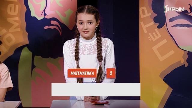 Ты знаешь! Дети. Выпуск 4 сезон 3