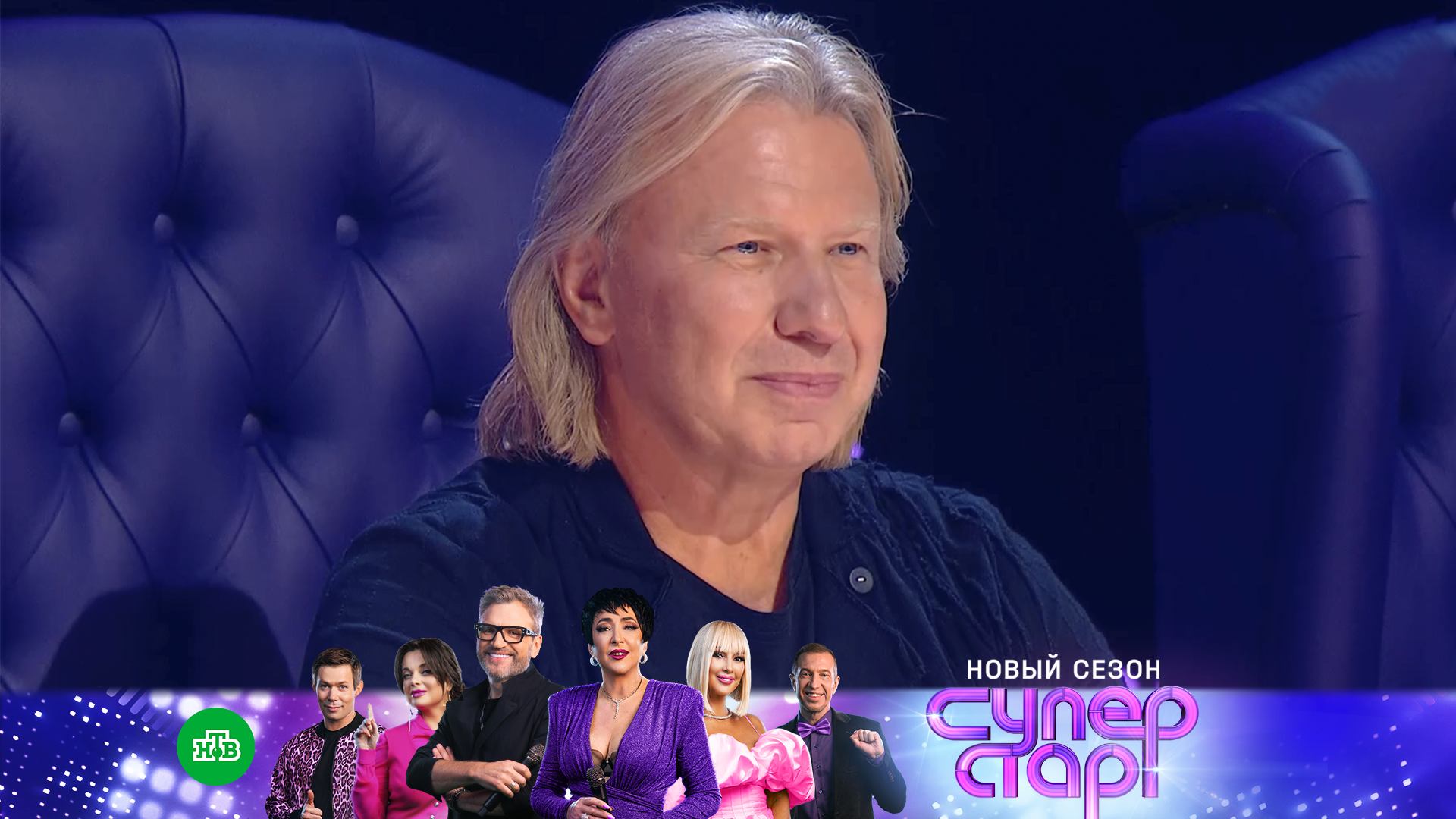 Суперстар, 4 сезон, 5 выпуск