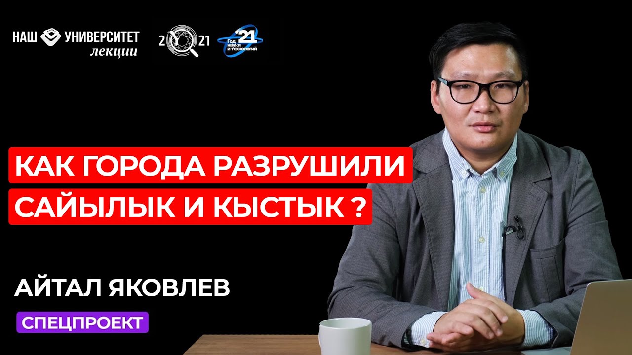Алаас из века в век – Айтал Яковлев