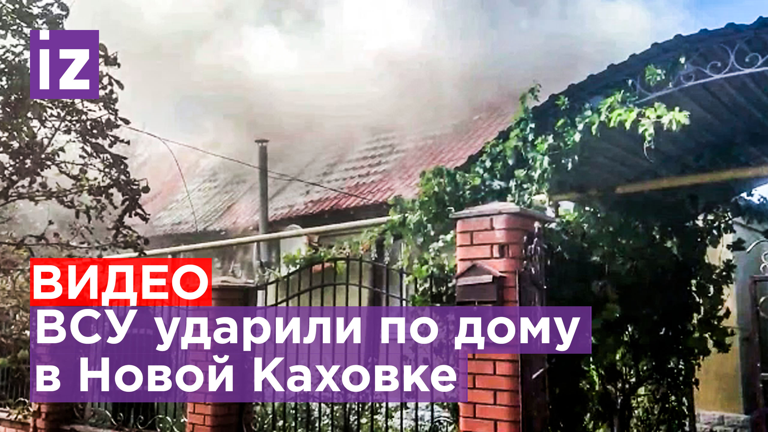 "Это террор!": представитель администрации Новой Каховки обратился к Зеленскому после обстрела ВСУ