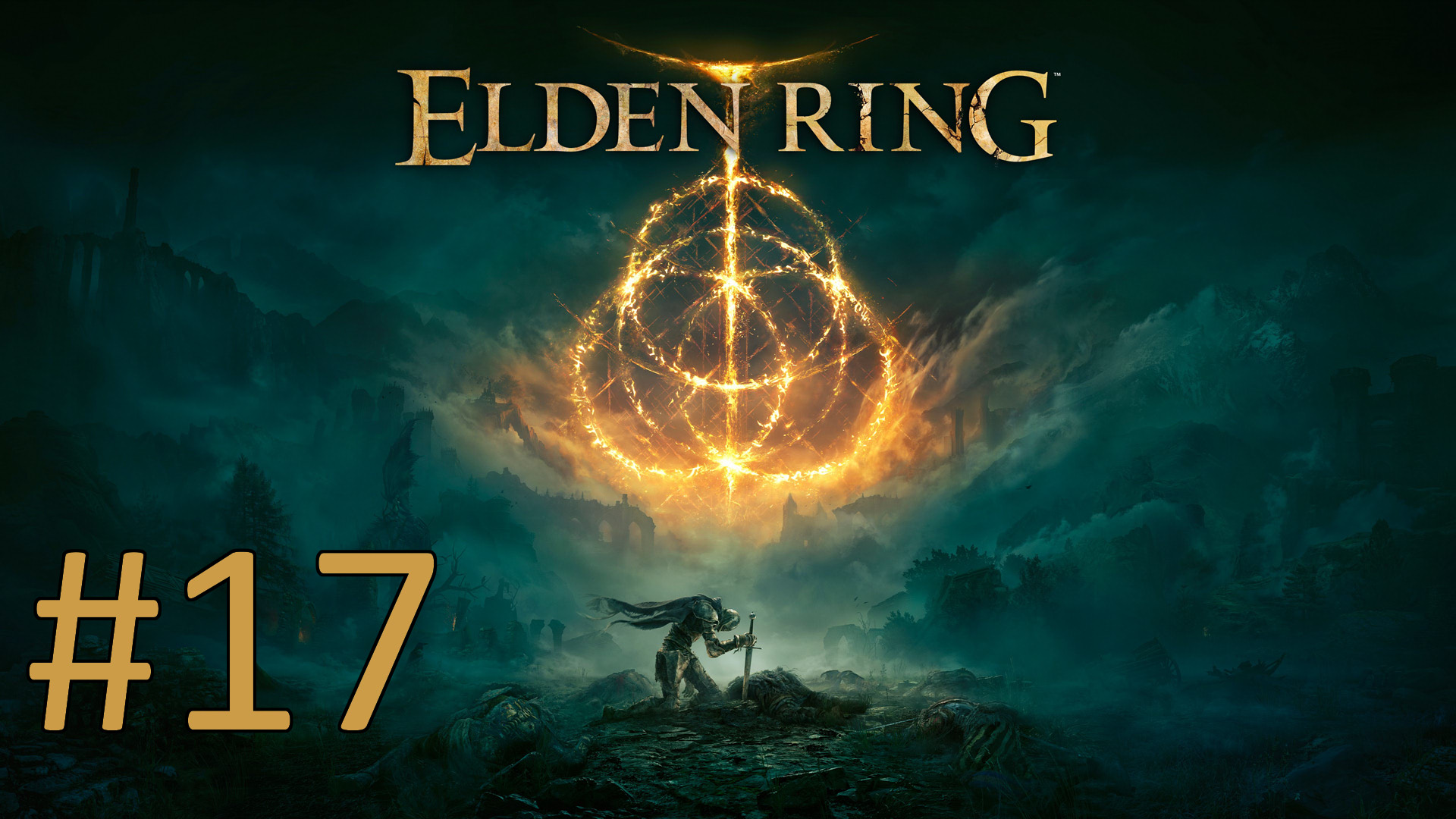 Прохождение Elden Ring - Часть 17