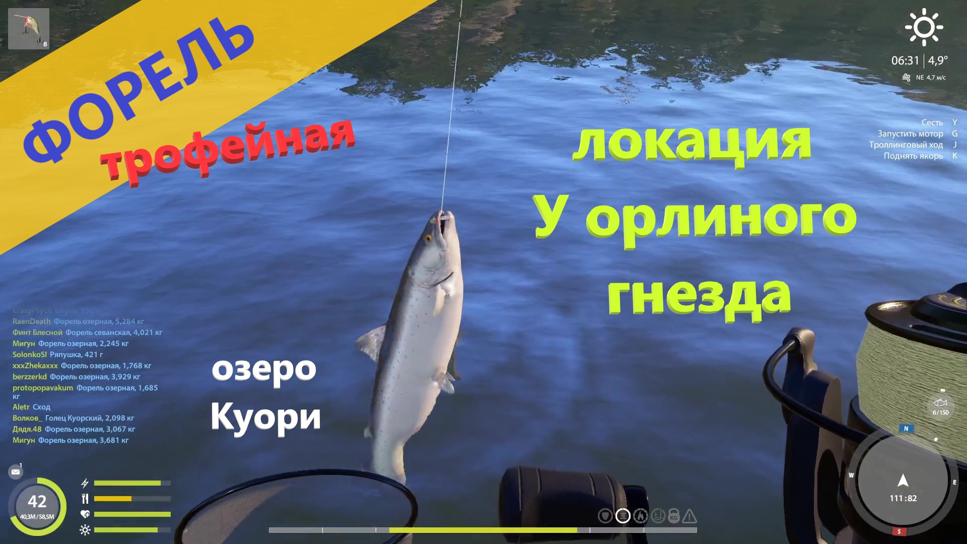 Русская рыбалка 4 - озеро Куори - Форель трофейная за островом