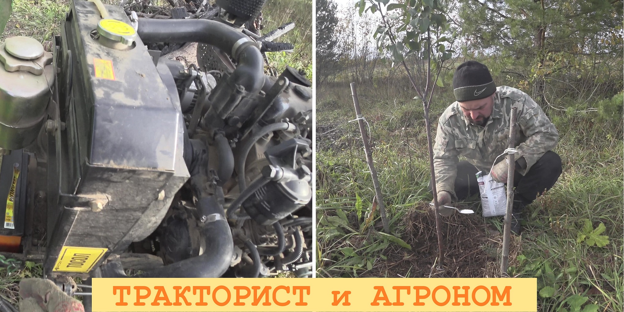 2023 Октябрь. Один день из жизни агронома-тракториста