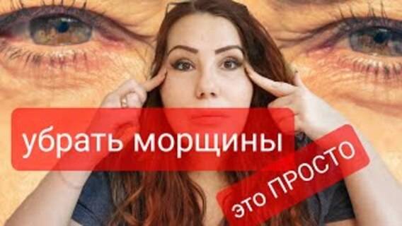 Даже Глубокие морщины исчезают на Глазах! Лёгкий крем делаю сама.Результат с первого раза.
